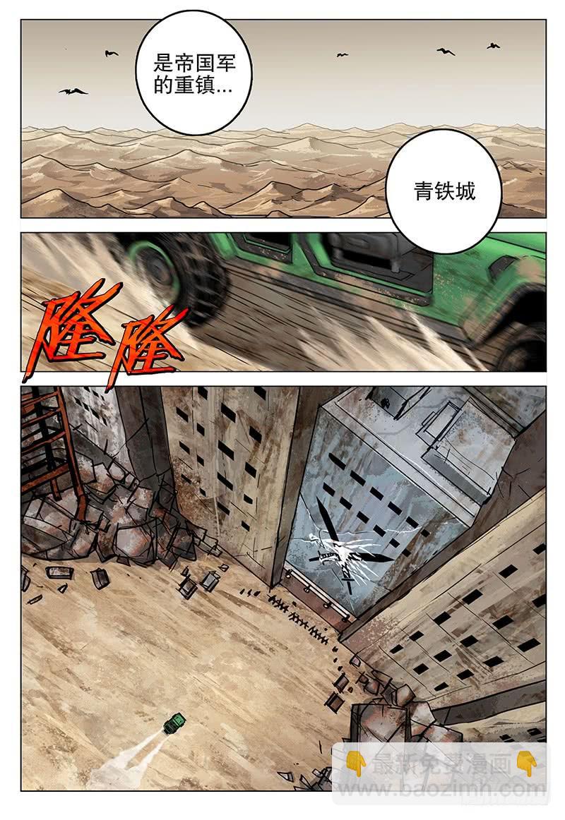 《极限之地》062 神 第20页