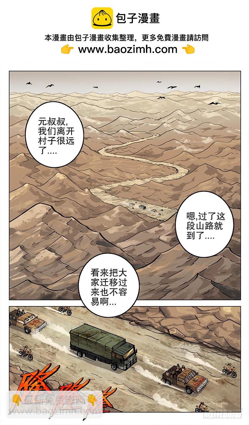 《极限之地》062 神 第2页