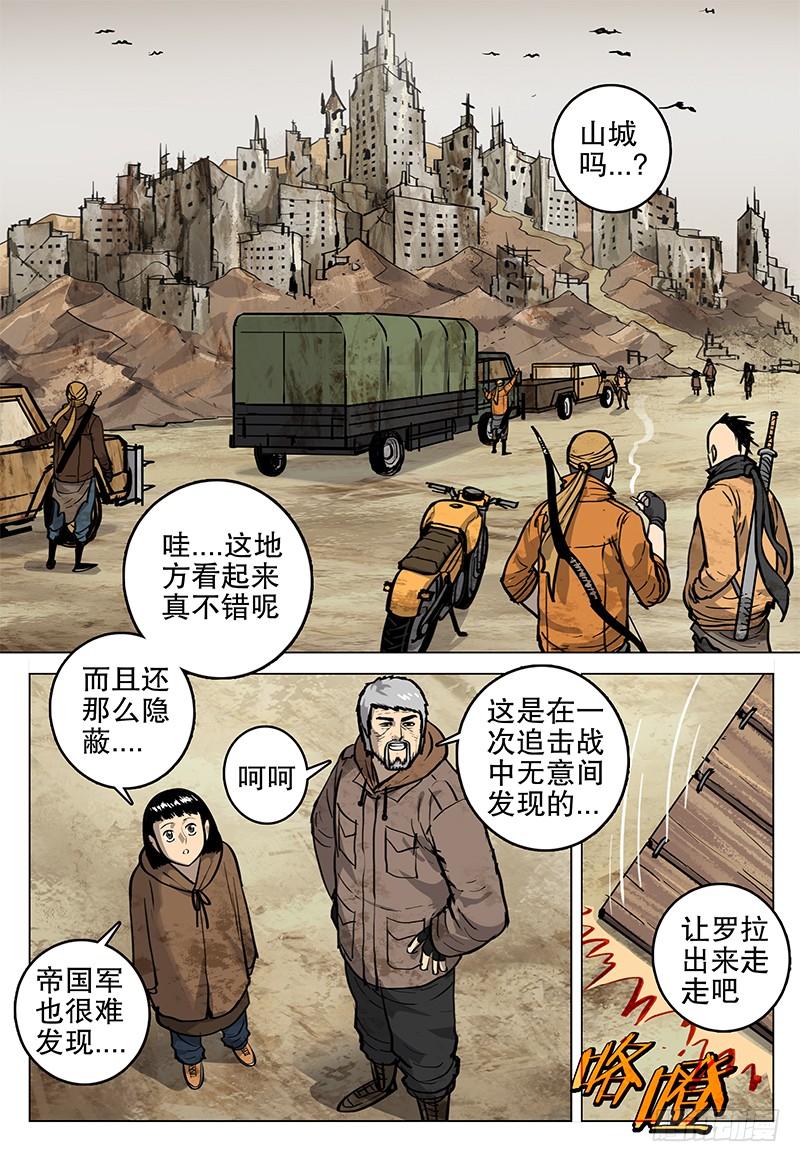 《极限之地》062 神 第5页