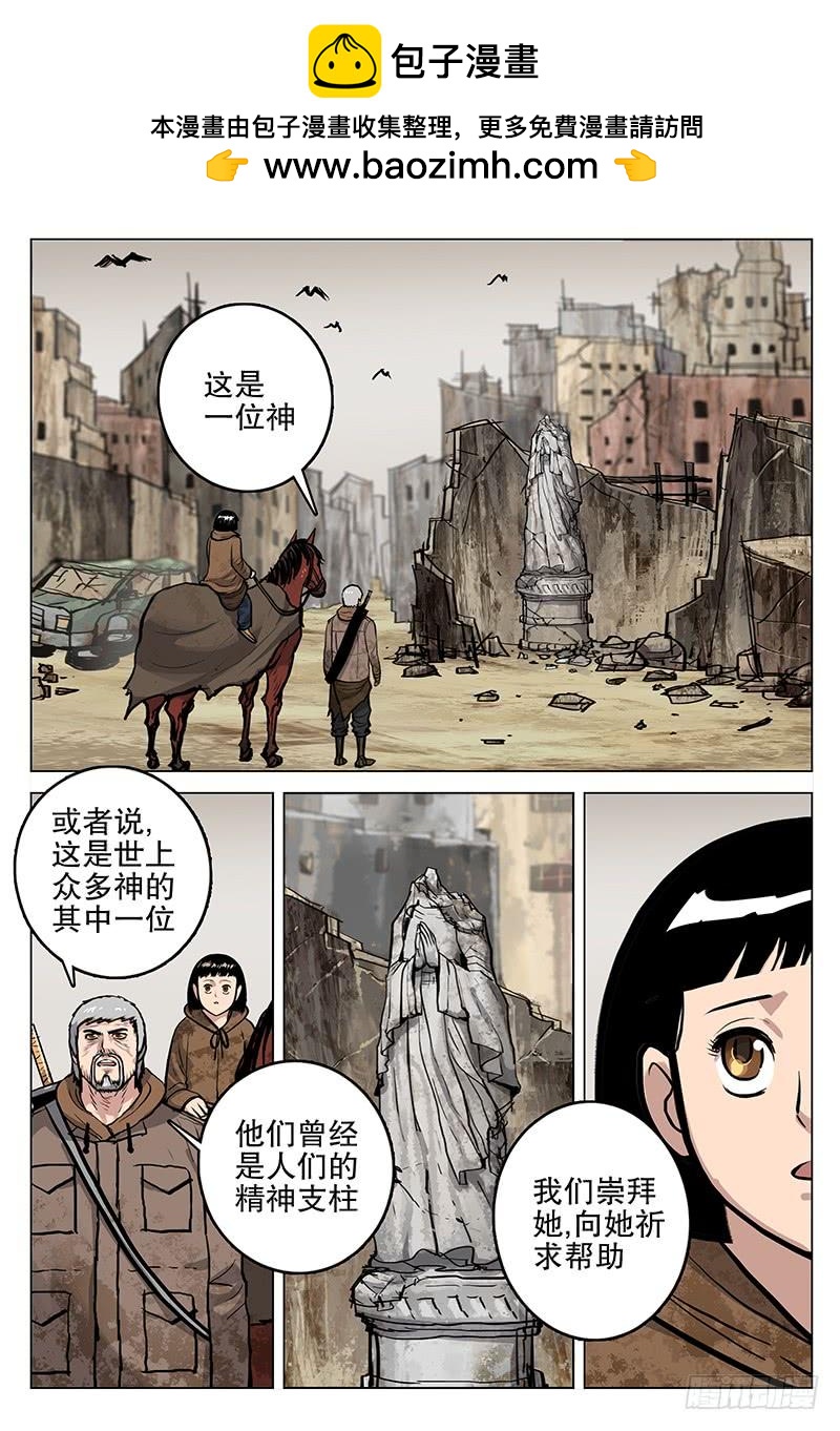 《极限之地》062 神 第9页