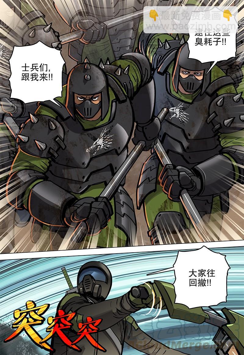 《极限之地》060 插翅难逃 第11页