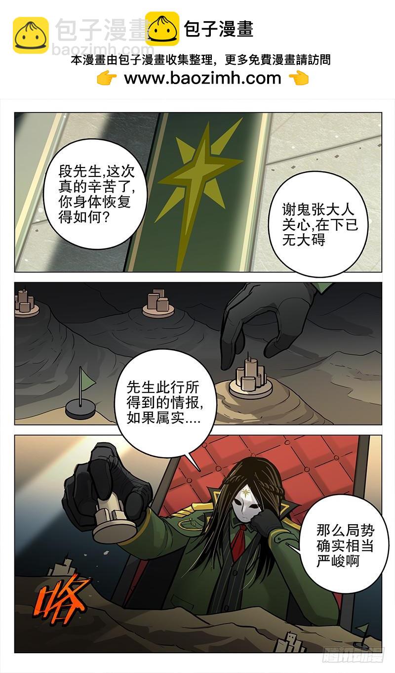 《极限之地》060 插翅难逃 第2页