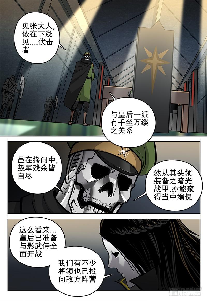 《极限之地》060 插翅难逃 第3页