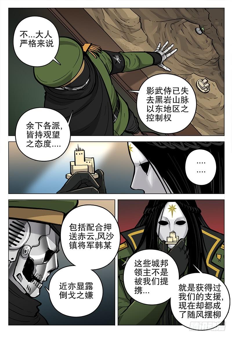 《极限之地》060 插翅难逃 第4页