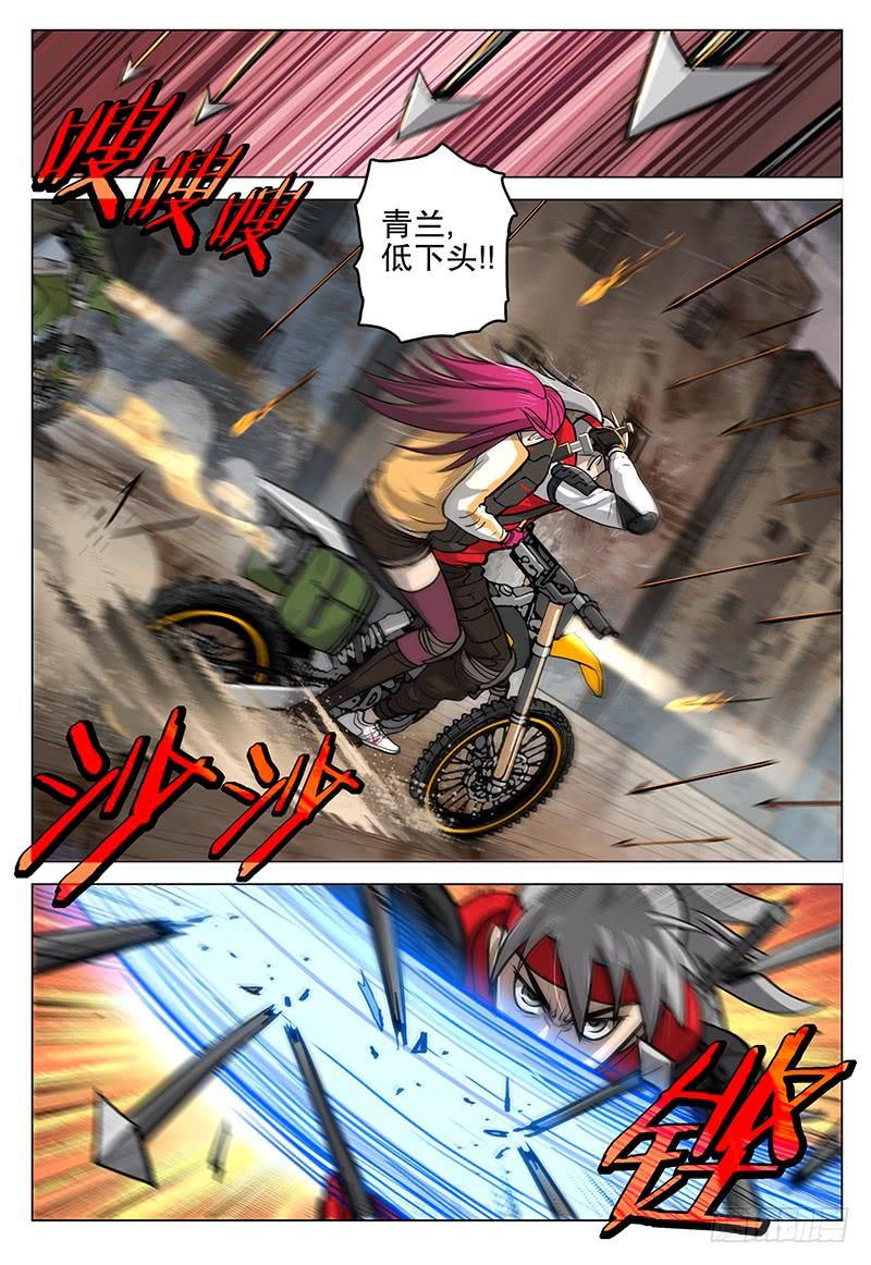 《极限之地》060 插翅难逃 第7页