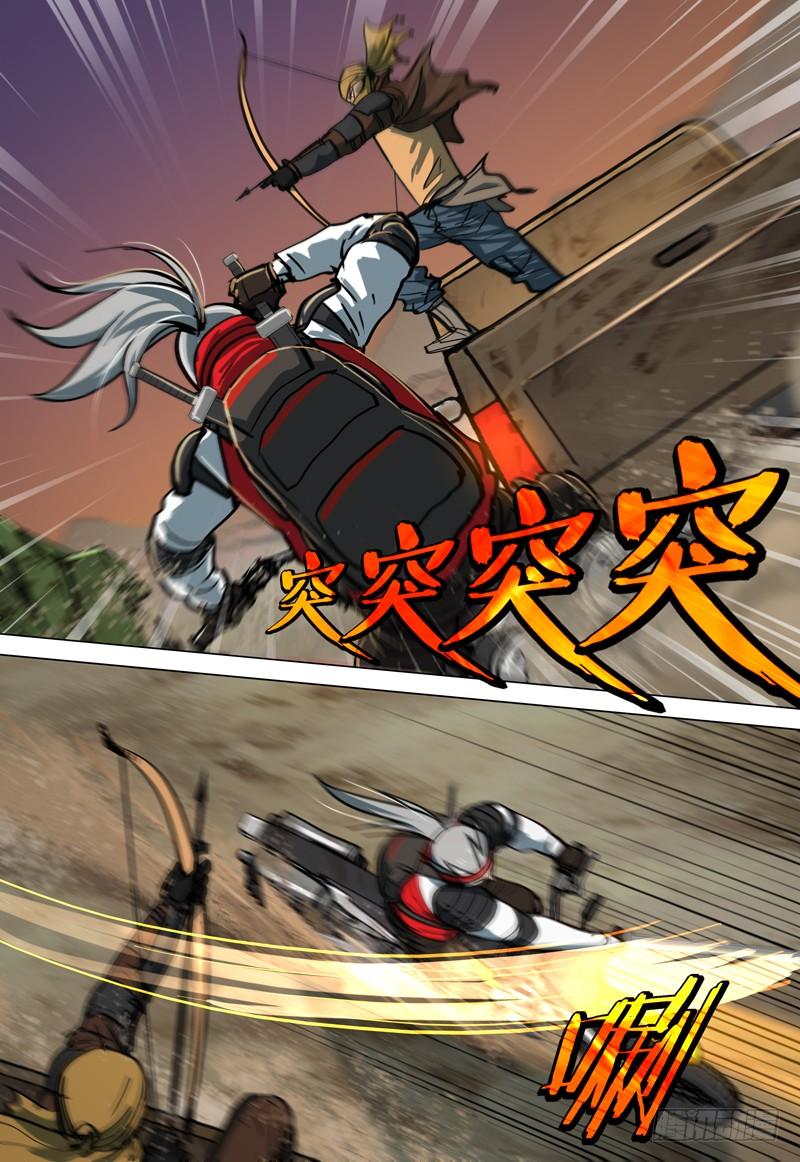 《极限之地》068 疯狗 第16页