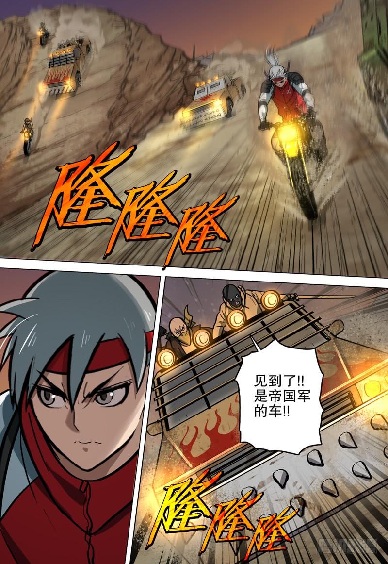 《极限之地》068 疯狗 第20页