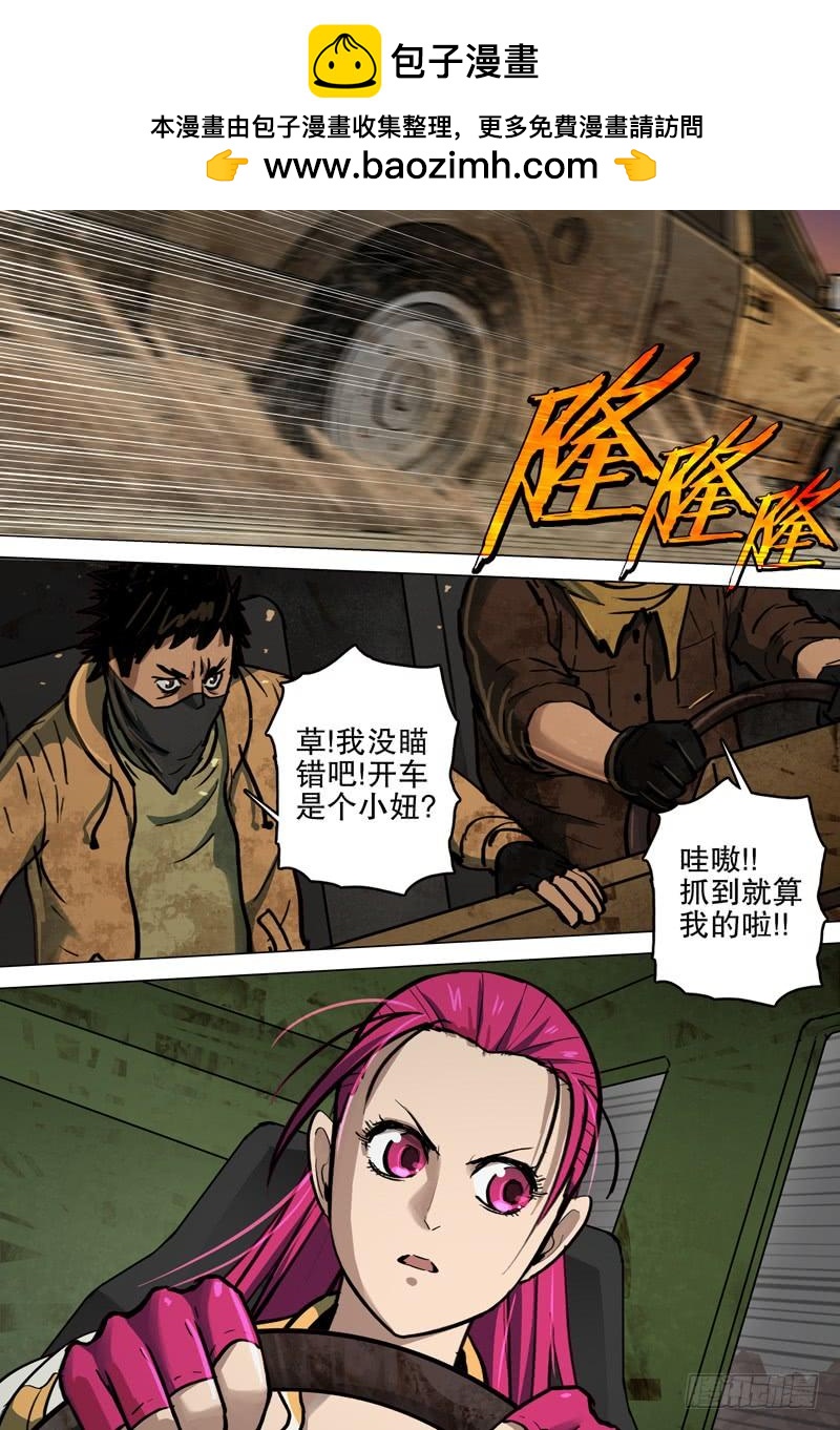 《极限之地》068 疯狗 第2页