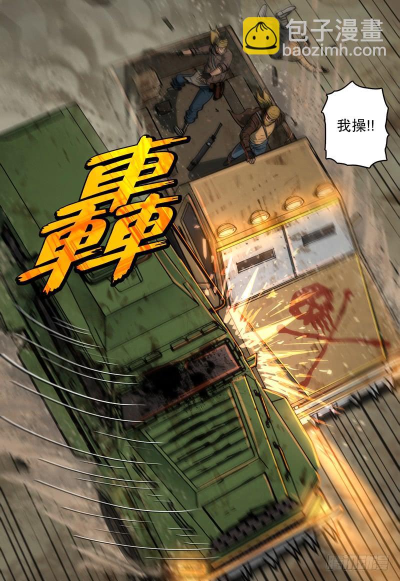 《极限之地》068 疯狗 第4页