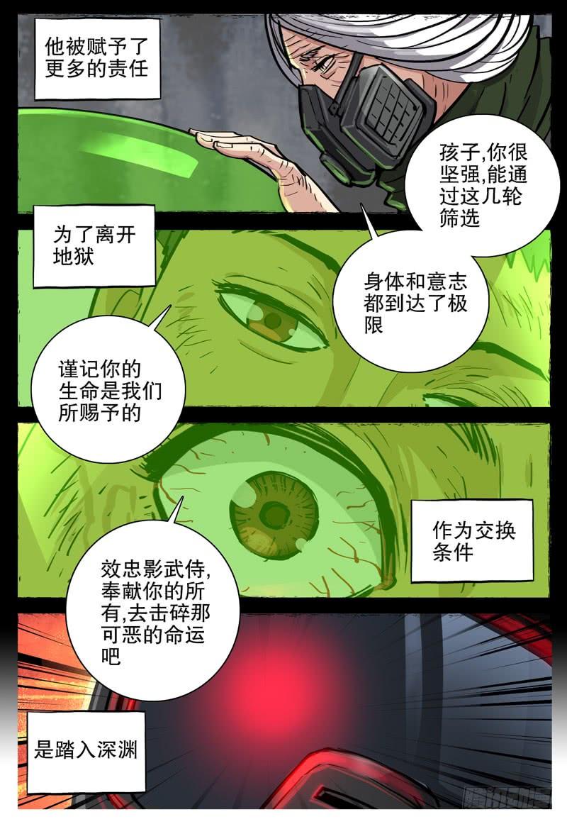 《极限之地》066 幸运儿 第16页