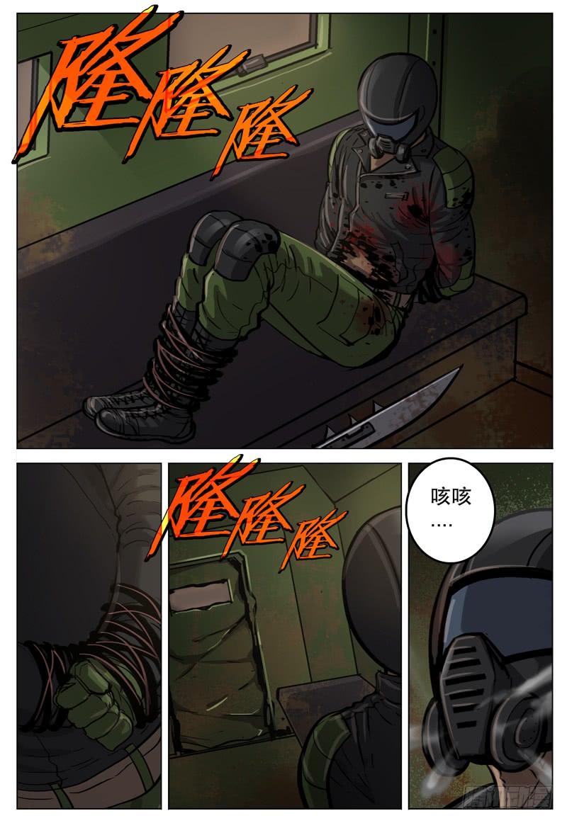 《极限之地》066 幸运儿 第17页