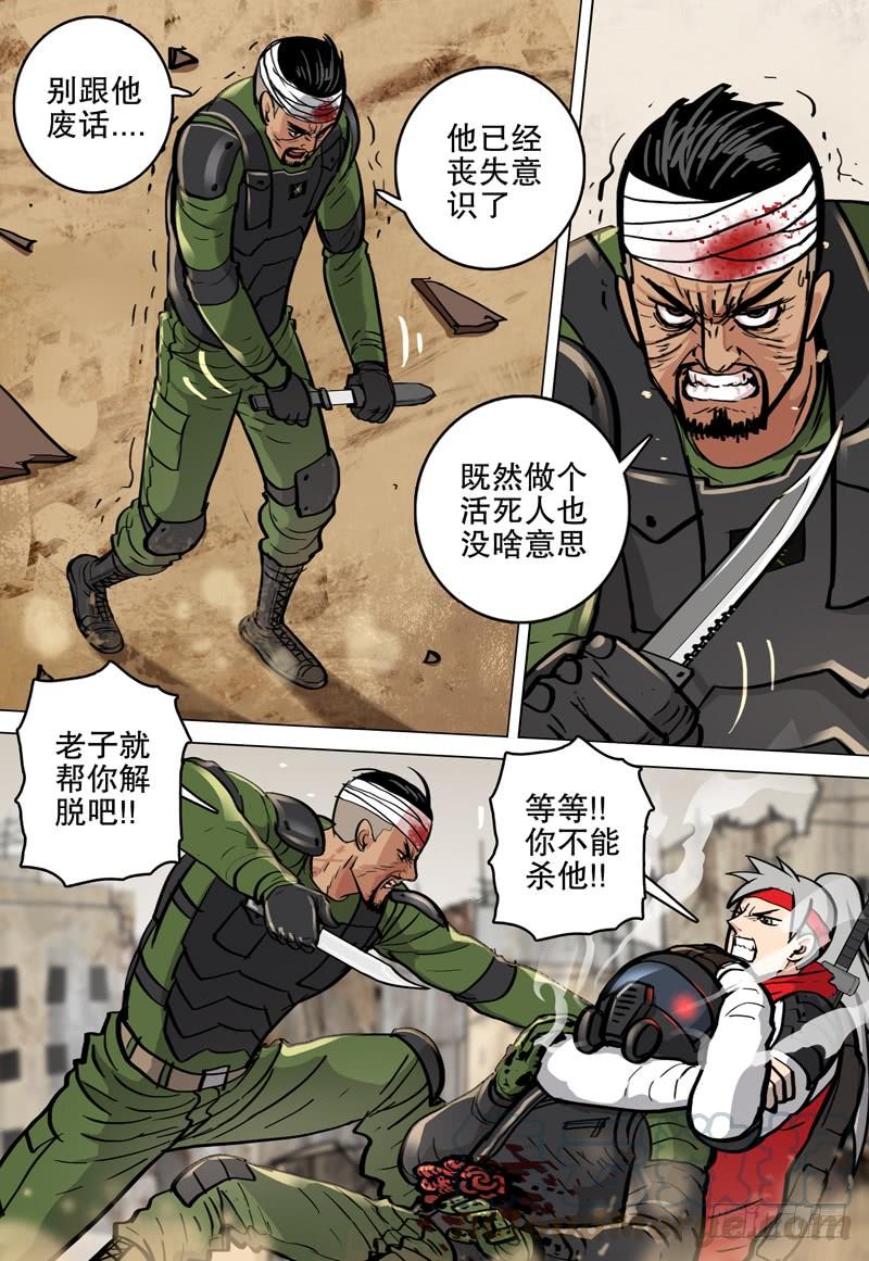 《极限之地》065 狂化战士 第11页