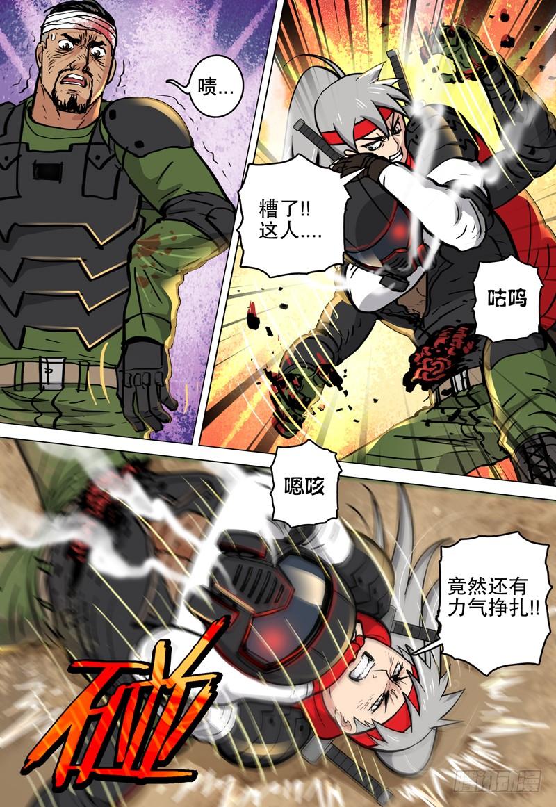《极限之地》065 狂化战士 第14页