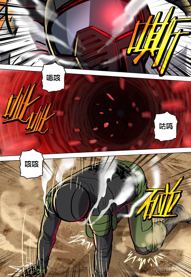 《极限之地》065 狂化战士 第17页