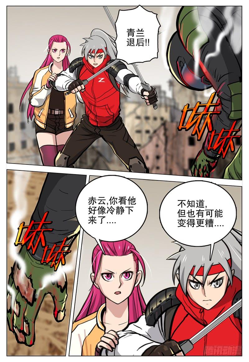 《极限之地》065 狂化战士 第18页