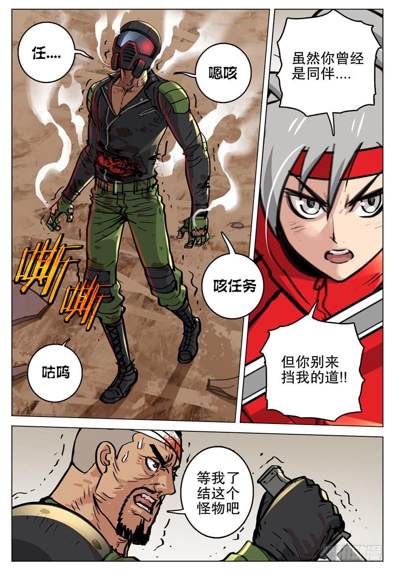《极限之地》065 狂化战士 第19页