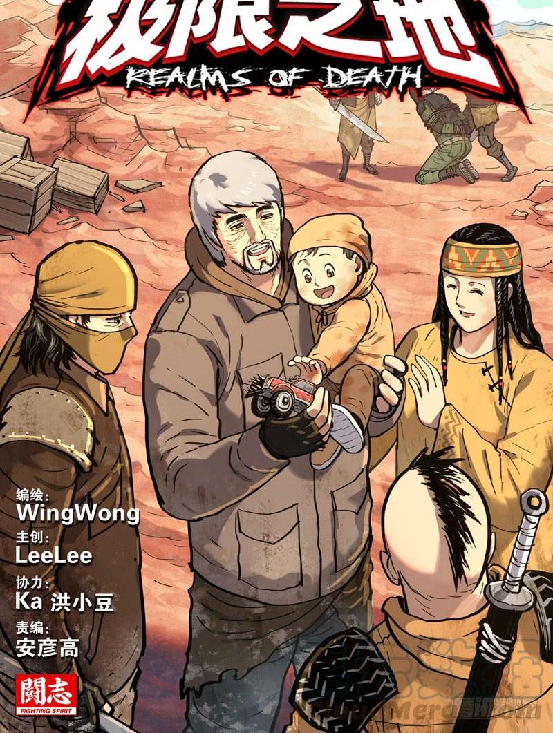 《极限之地》065 狂化战士 第1页