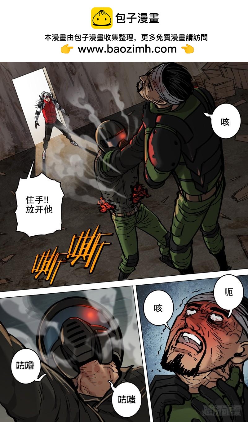 《极限之地》065 狂化战士 第2页