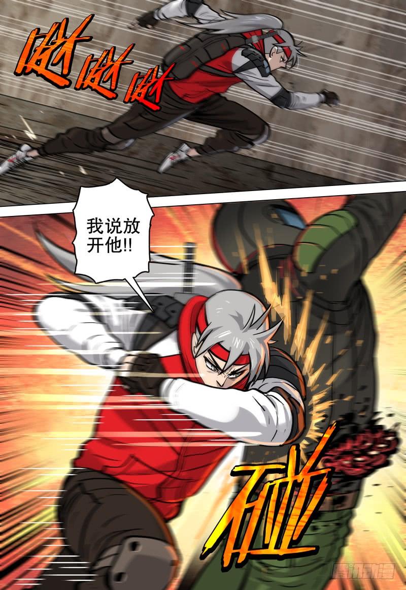 《极限之地》065 狂化战士 第3页