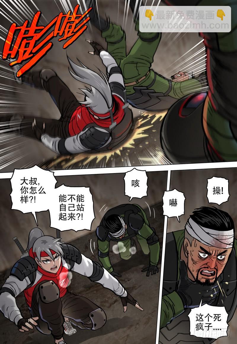 《极限之地》065 狂化战士 第4页