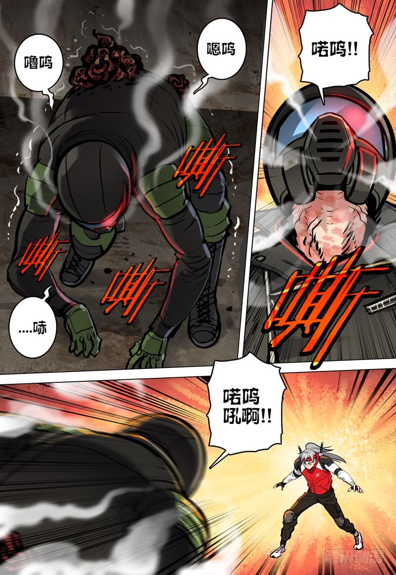 《极限之地》065 狂化战士 第5页