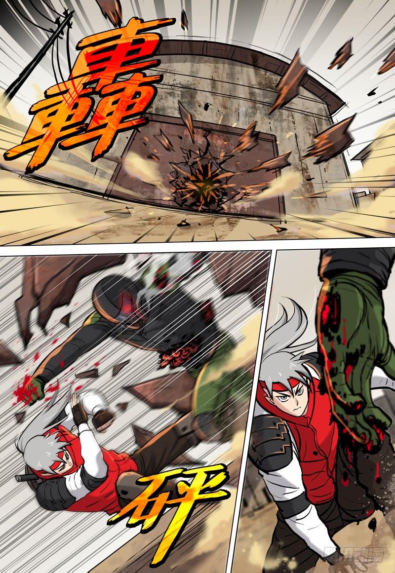 《极限之地》065 狂化战士 第8页