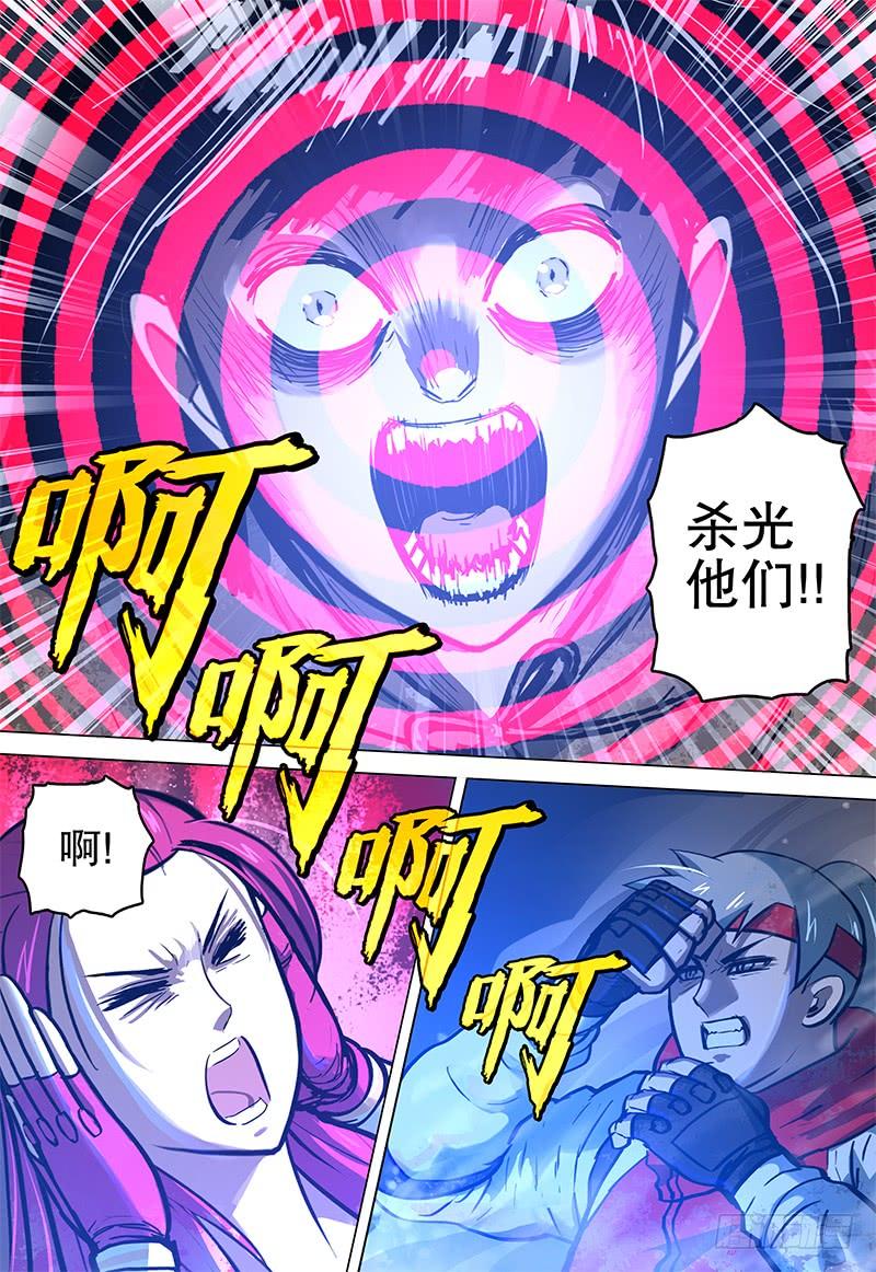 《极限之地》073 血泊 第14页