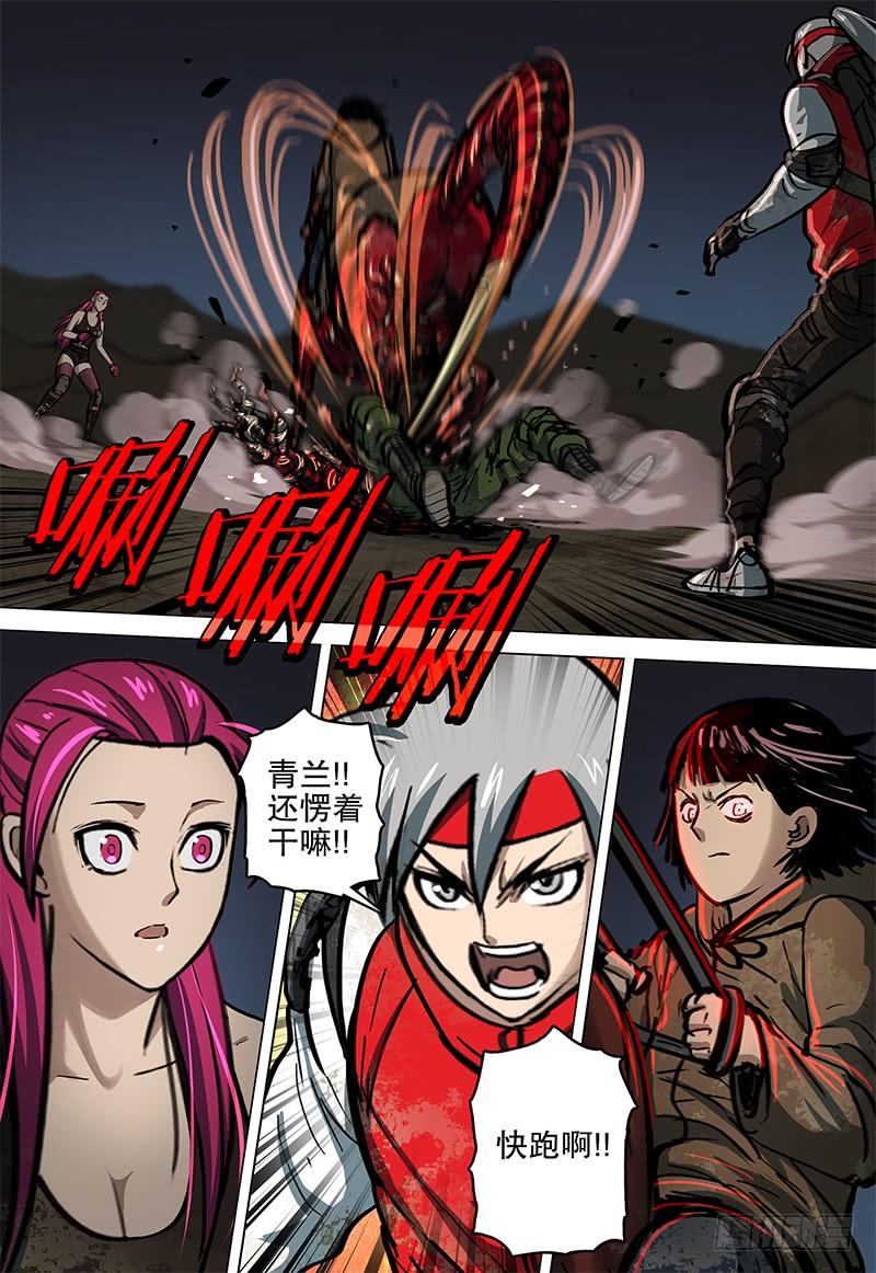 《极限之地》073 血泊 第18页
