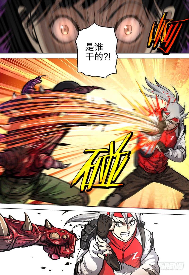 《极限之地》073 血泊 第9页