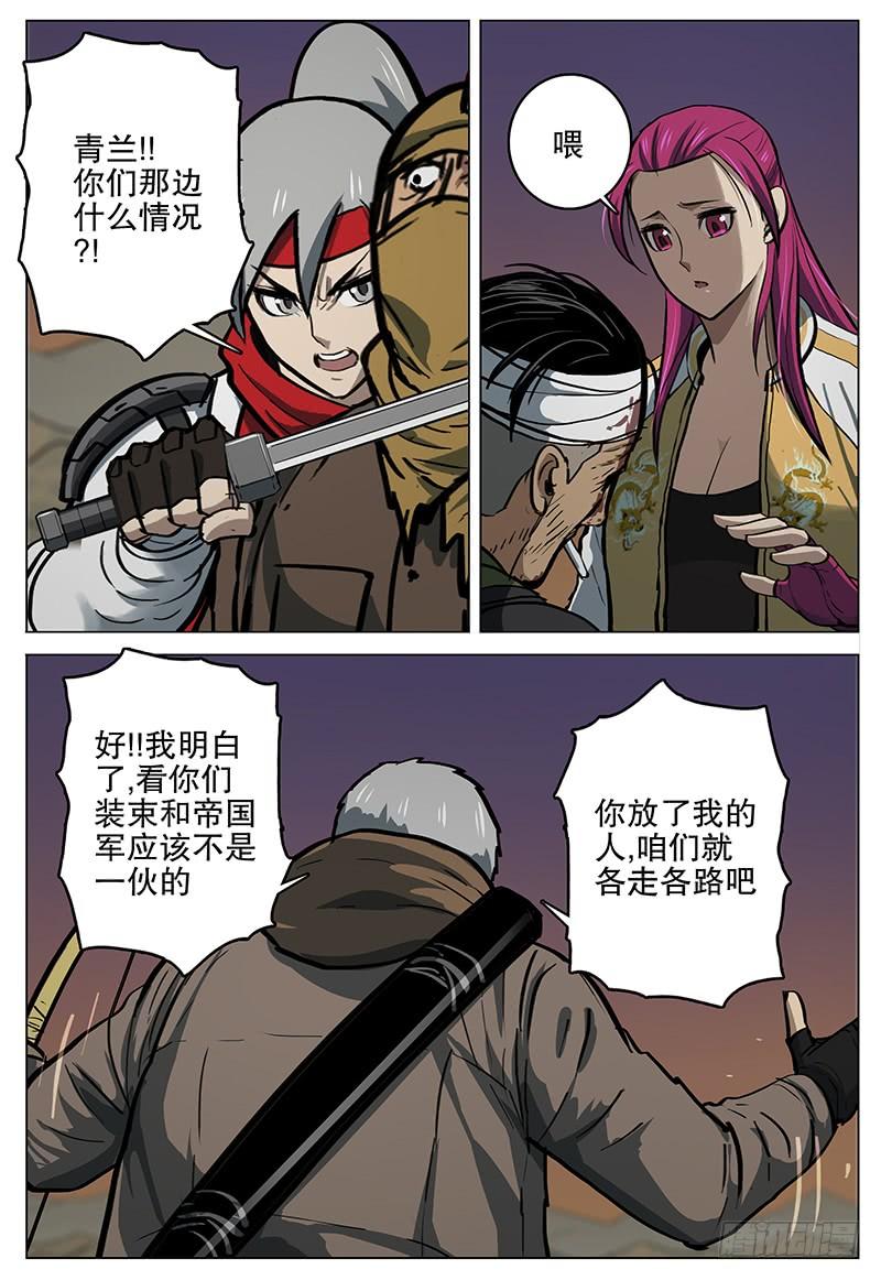 《极限之地》070 残杀 第18页