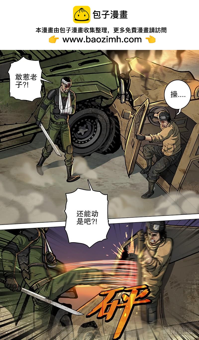 《极限之地》070 残杀 第2页