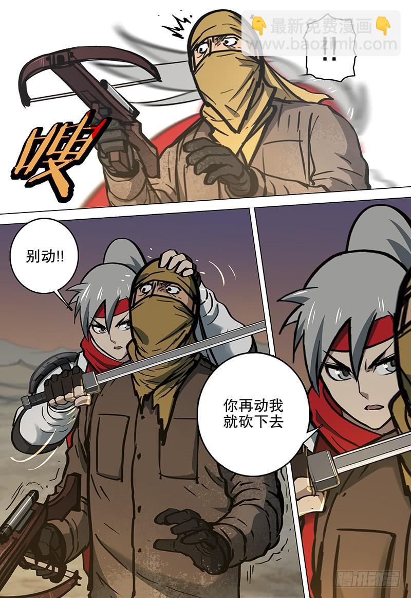 《极限之地》070 残杀 第6页