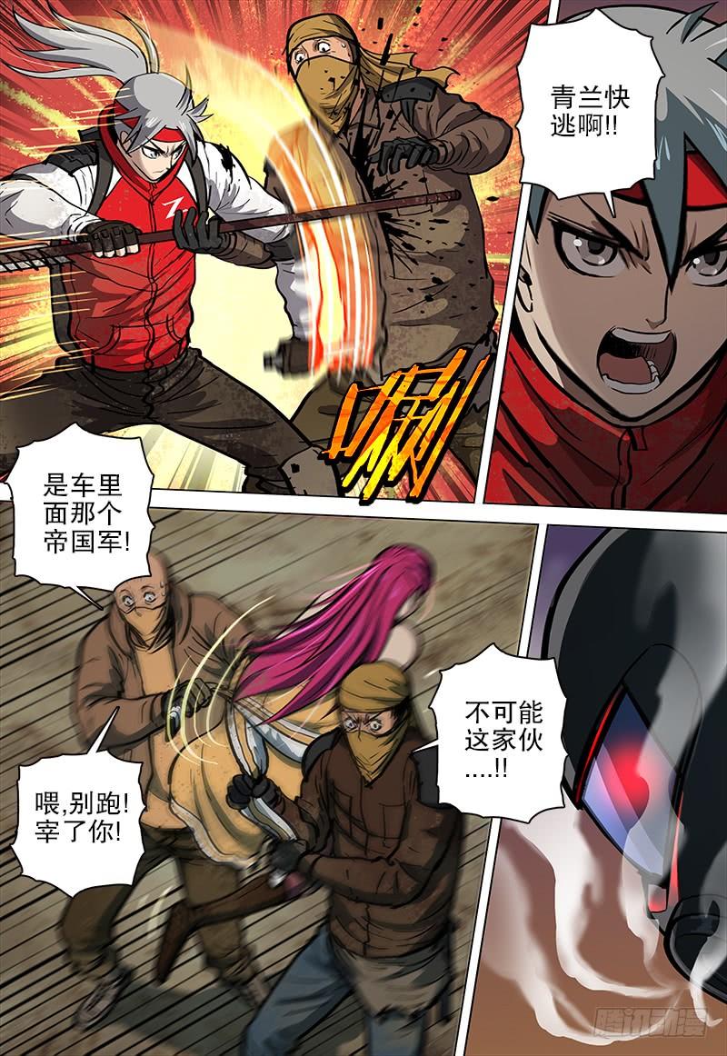 《极限之地》071 言而无信 第16页