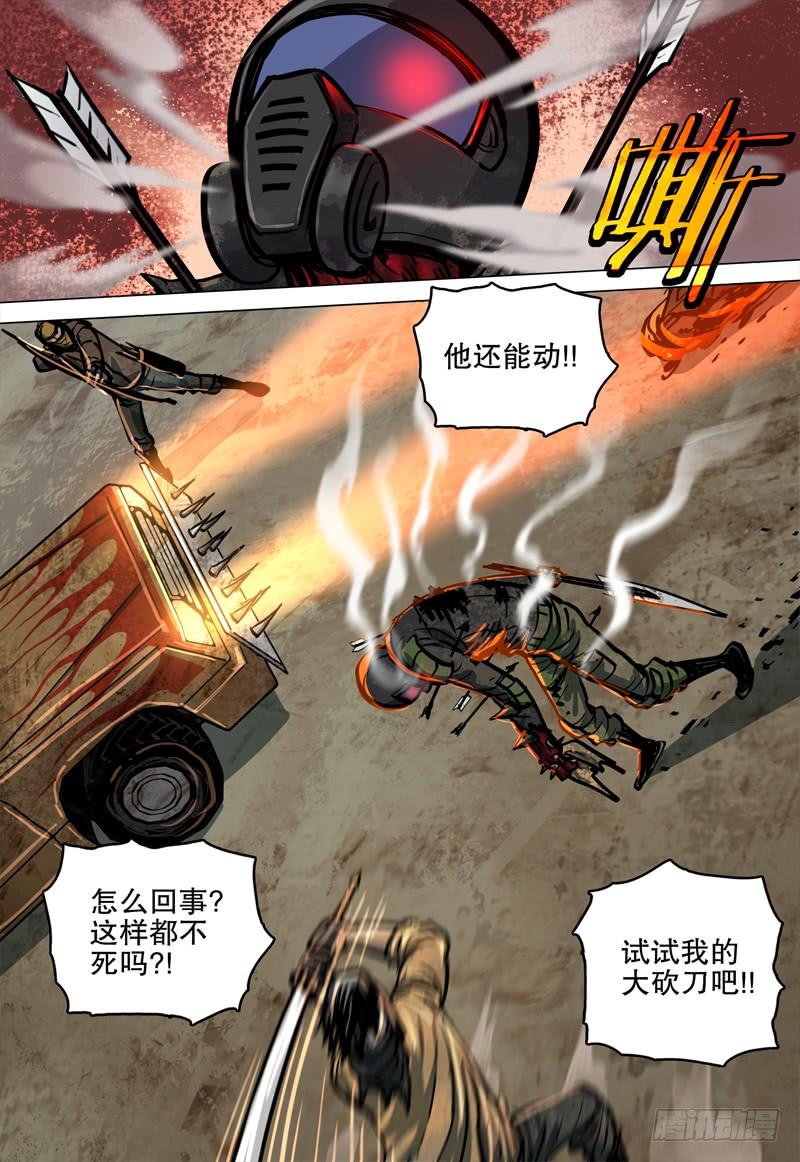 《极限之地》071 言而无信 第18页