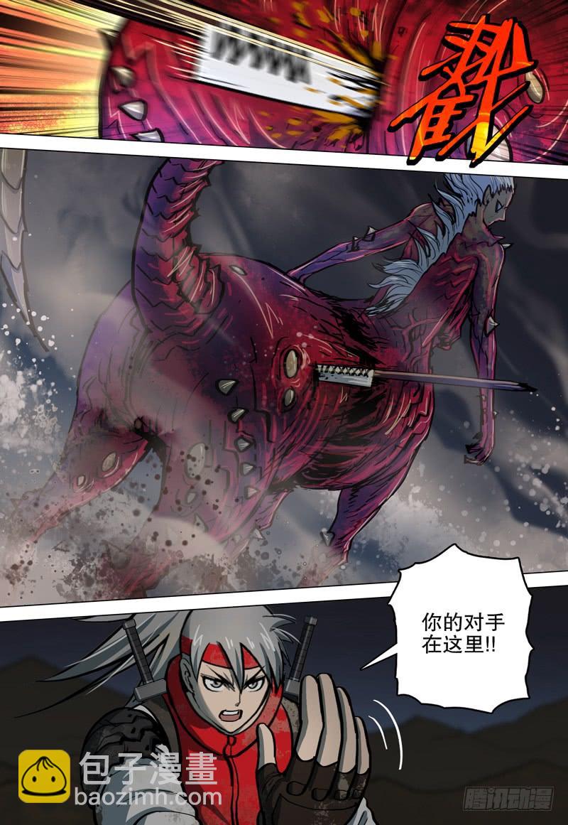 《极限之地》074 救世者 第20页