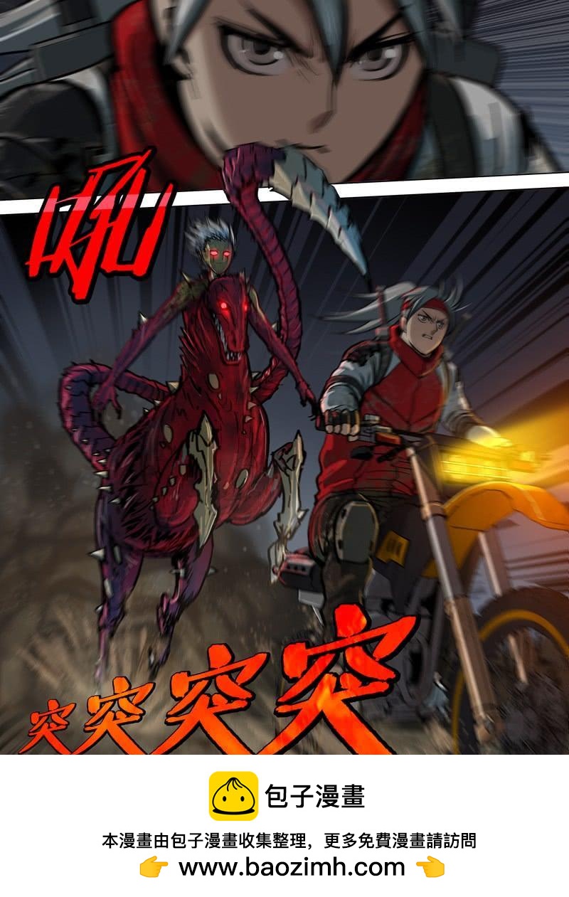 《极限之地》074 救世者 第22页