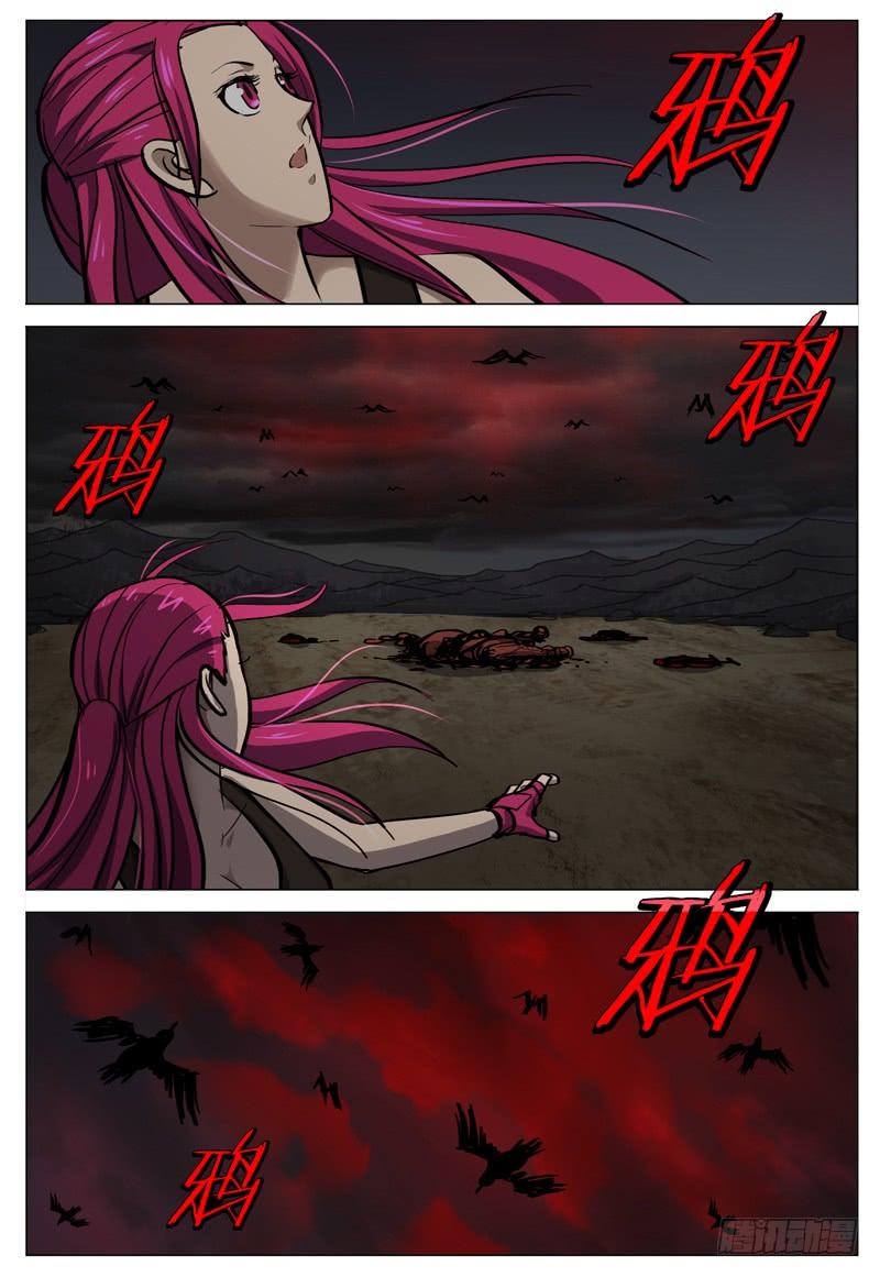 《极限之地》074 救世者 第6页