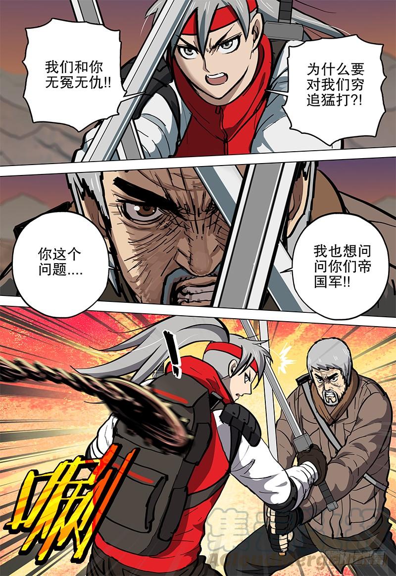 《极限之地》069 恶斗 第11页