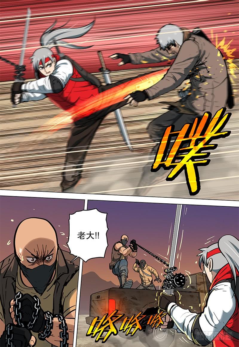 《极限之地》069 恶斗 第13页