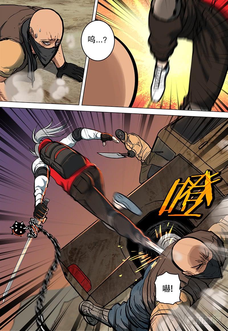 《极限之地》069 恶斗 第15页