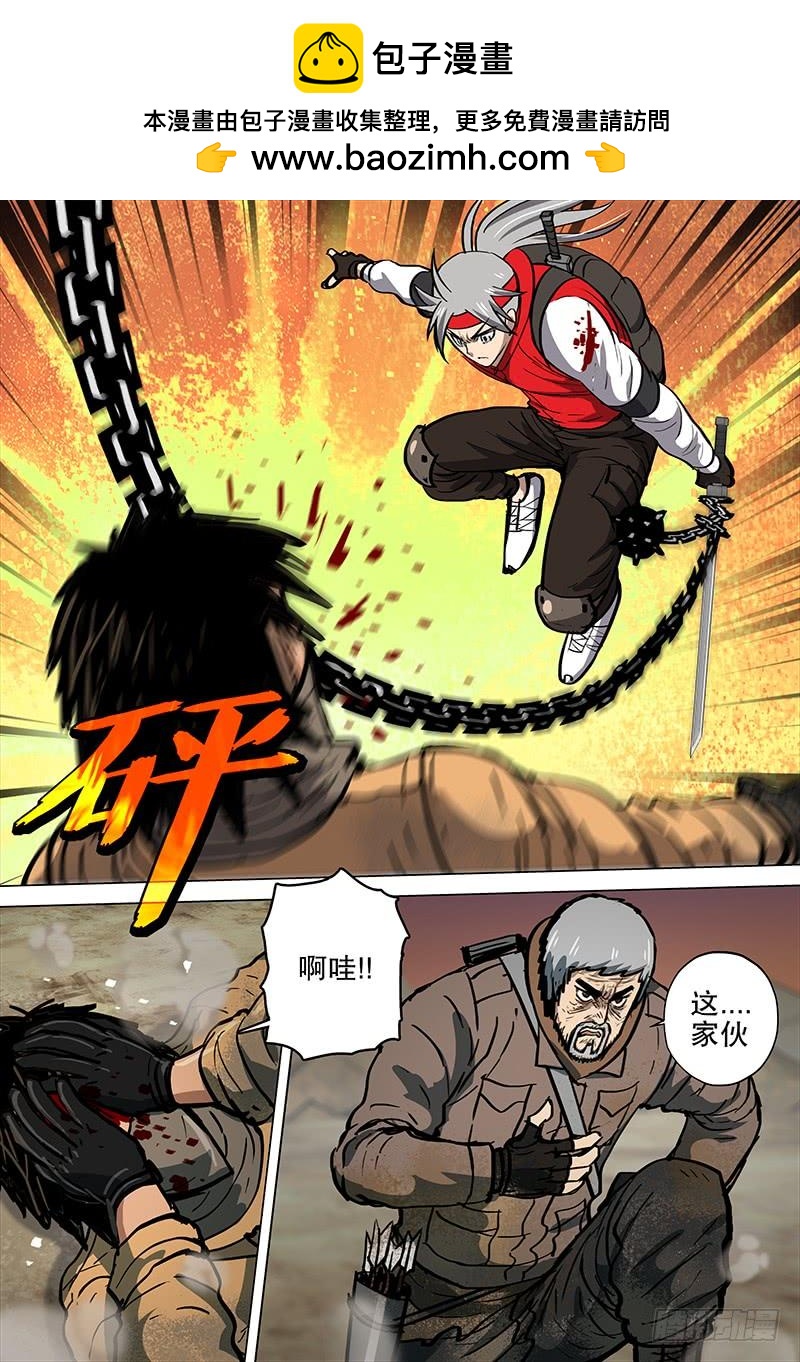《极限之地》069 恶斗 第18页