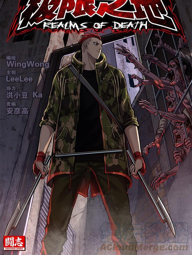 《极限之地》069 恶斗 第1页