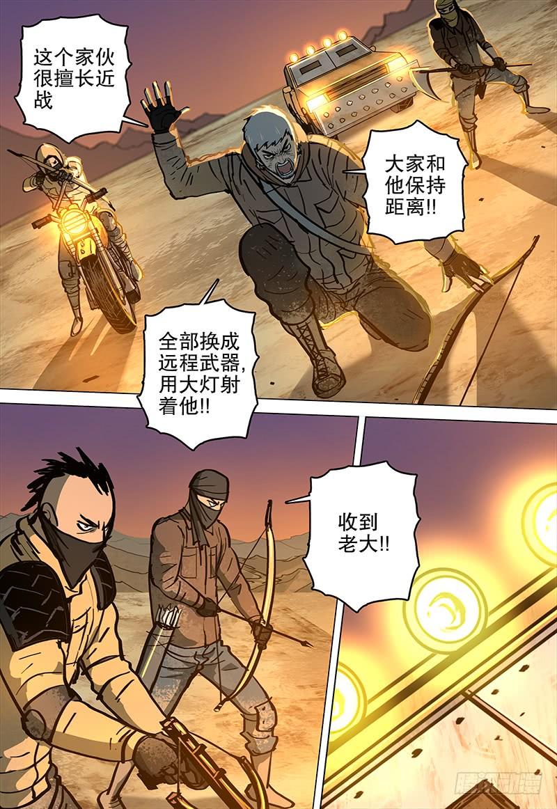 《极限之地》069 恶斗 第20页