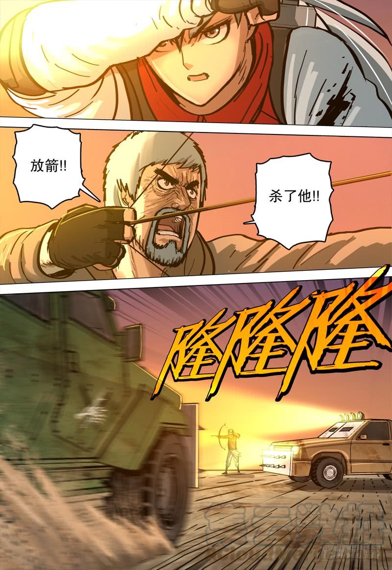 《极限之地》069 恶斗 第21页