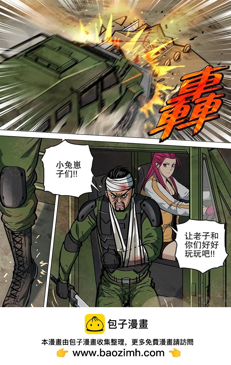 《极限之地》069 恶斗 第22页