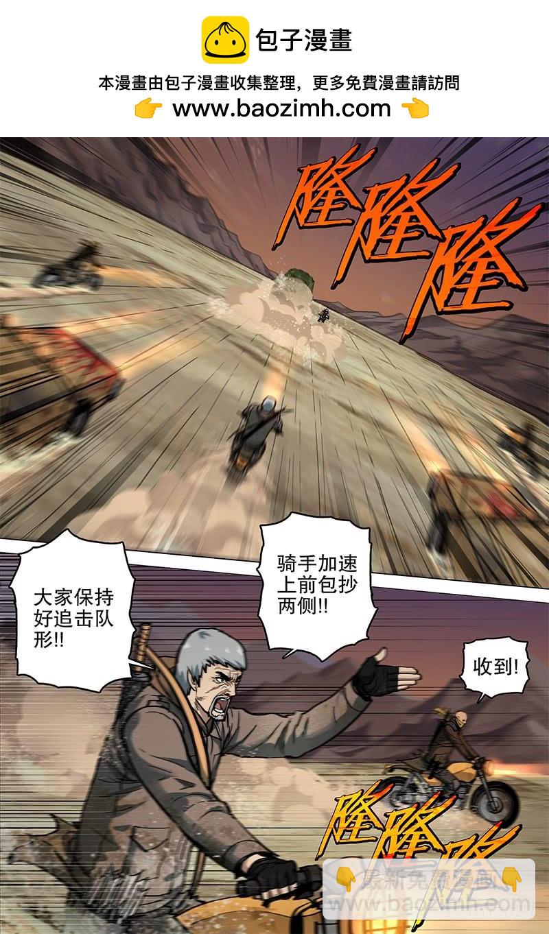 《极限之地》069 恶斗 第2页