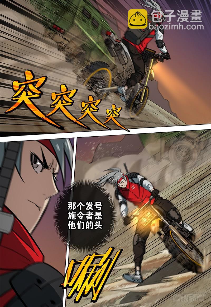 《极限之地》069 恶斗 第3页
