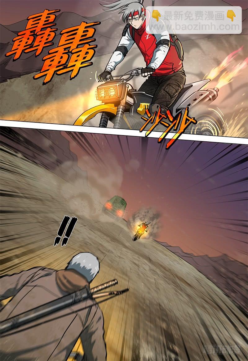 《极限之地》069 恶斗 第4页
