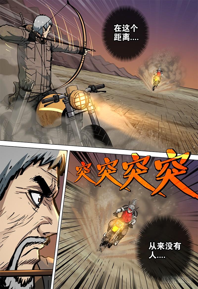 《极限之地》069 恶斗 第6页