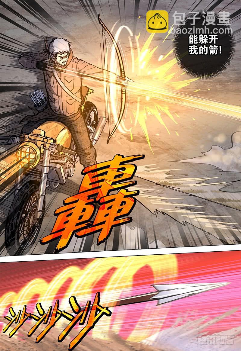 《极限之地》069 恶斗 第7页